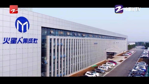 新时代浙江 走进火星人集成灶超级工厂，探秘品牌发展与技术开发之道