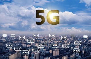 中国移动9月推出不换卡不换号5G服务 技术解析与用户指南